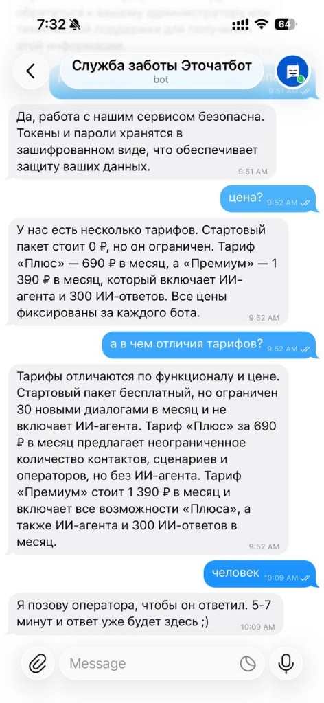Диалог ИИ-агента в Telegram